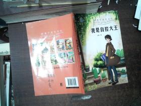 好孩子成长日记（套装共10册）爸妈不是我的佣人儿童成长励志书籍