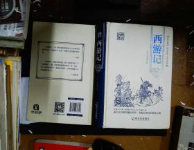 四大名著烫金精装版（套装共4册）