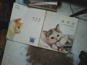 猫咪绘：33只萌猫的色铅笔图绘