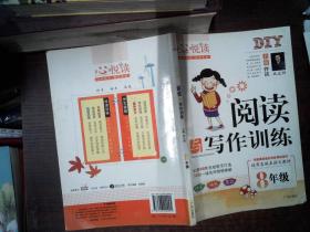 语文新课标阅读与写作训练（2年级）（适用各版本语文教材）