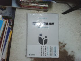 医院数据量化管理 广东省生殖医院创新探索