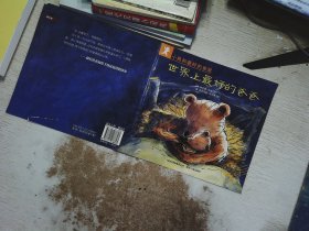 小熊和最好的爸爸（全7册）