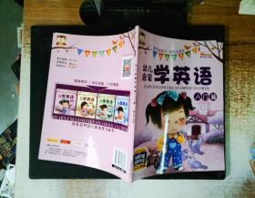 幼儿启蒙学英语