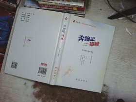 奔跑吧姐妹