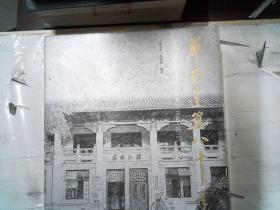 华南建筑八十年:华南理工大学建筑学科大事记(1932-2012)