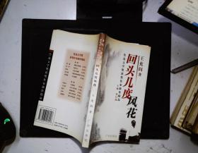 鲁迅文学奖获奖作家新作精品：微尘中的金屑