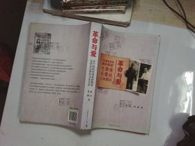 革命与爱：毛泽东毛泽民兄弟关系