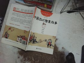 中国古代智童故事   第十一册