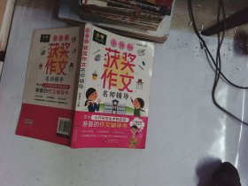 小升初获奖作文