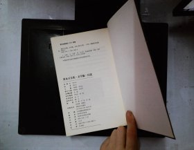 黄永玉全集 文学篇 自述