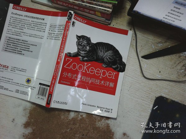 ZooKeeper:分布式过程协同技术详解