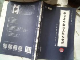 张宇2022考研数学真题大全解数学二下册（张宇36讲27讲可搭李永乐肖秀荣徐涛）