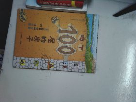 地下100层的房子