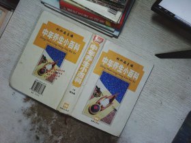 中年養(yǎng)生小百科