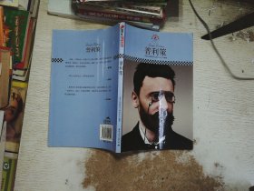 中小学课本里的名人传记丛书：普利策（皮波人物重磅推出，适合中小学生阅读的人物传记）