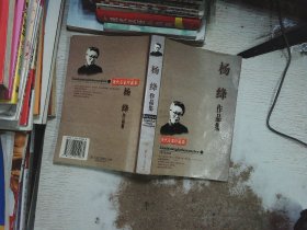 杨绛作品集