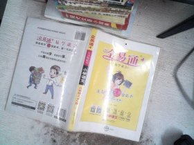 2015年秋 小学全易通 语文六年级上