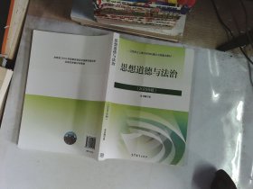 思想道德与法治2023年版