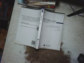 定量研究基础：测量卷