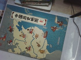 中国历史地图——手绘中国·人文版