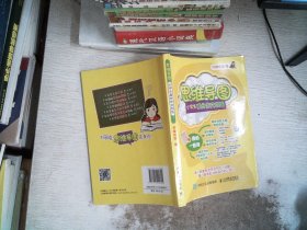 思维导图小学生高分作文训练