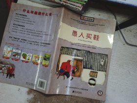 南方分级阅读·一年级（第二套书，全五册）