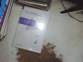 流行文化研究：方法与个案