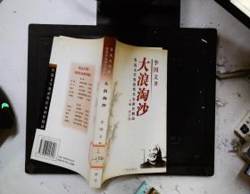 鲁迅文学奖获奖作家新作精品：微尘中的金屑