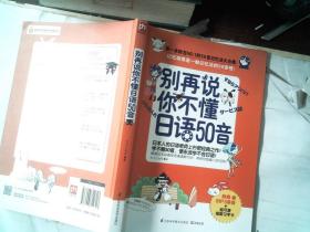 易人外语：别再说你不懂日语50音