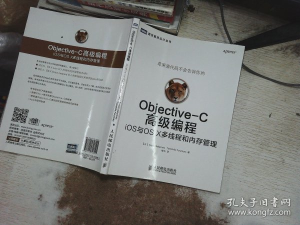 Objective-C高级编程：iOS与OS X多线程和内存管理