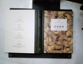 我们的中国 思想地图