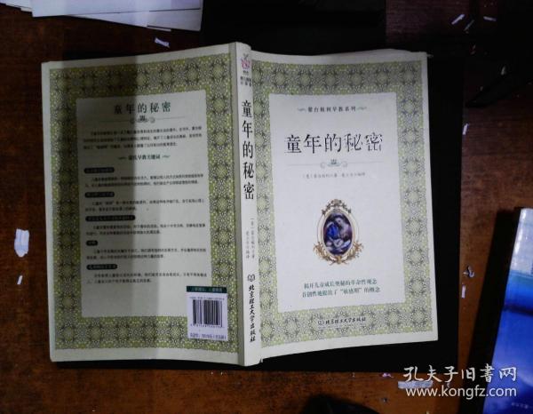 蒙台梭利早教系列（最新核定本）（全五册）