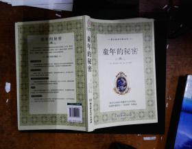 蒙台梭利早教系列（最新核定本）（全五册）