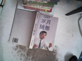 傲慢与偏见