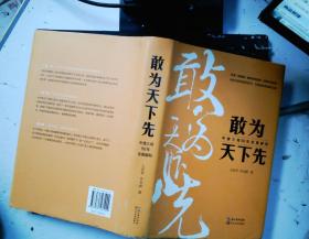 敢为天下先：中建三局50年发展解码