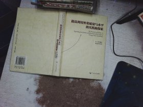 提高利用外資質量與水平的實踐和探索
