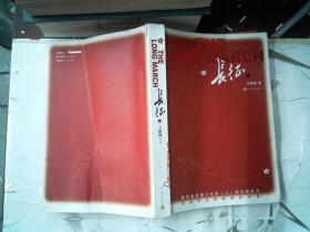 长江上 书脊有破损里面有笔记 划线