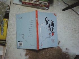 作业帮另一面青春