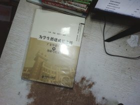 为学生搭建成长之桥:广东华侨中学的创新与发展