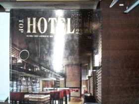 TOP顶级酒店 HOTEL 23  精装