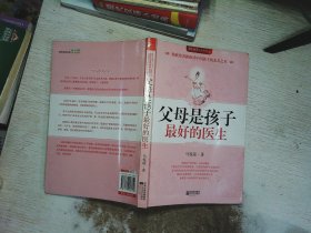 父母是孩子最好的医生：《不生病的智慧》作者马悦凌献给天下父母的育儿真经