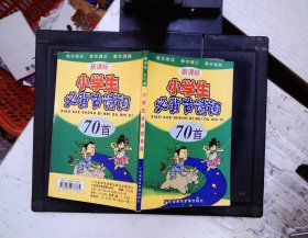 小学生必背古诗句70首