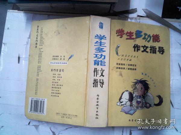 汉中古史考论