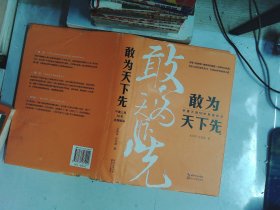 敢为天下先：中建三局50年发展解码