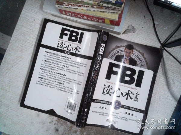 FBI读心术全集