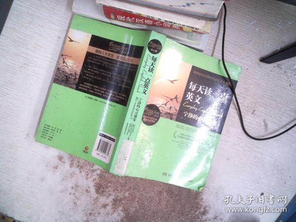 每天读一点英文：宁静的心灵盛宴