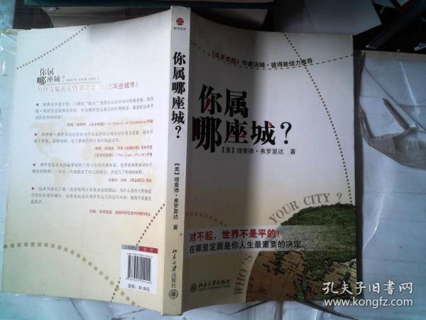 你属哪座城：为什么某些人特别适合居住在某些城市