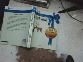 儿童文学系列：安徒生童话（纪念版）（套装共3册）