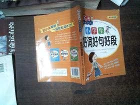 汤小米教你写作文 全4册 注音版小学生看图说话写话作文起步好句好段 黄冈作文一二三年级低年级同步作文素材写作方法书籍