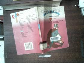 金钥匙，又名，小木偶布拉蒂诺历险记